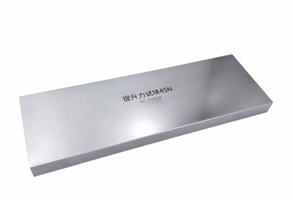 45N চৌম্বকীয় কণা পরীক্ষা উত্তোলন শক্তি পরীক্ষা ব্লক, অ-ধ্বংসাত্মক পরীক্ষা মাধ্যাকর্ষণ ক্যালিব্রেশন MT যোঁক পরীক্ষার টুকরা